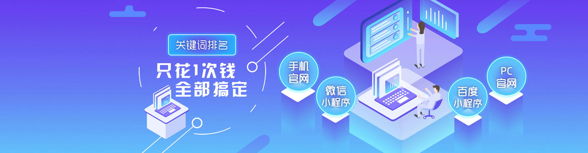 仙居sem投放