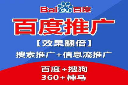某科技公司通过百度推广引领行业创新发展